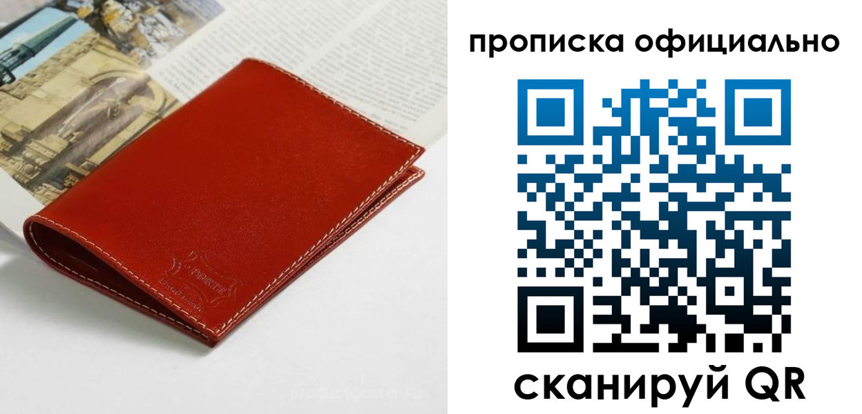 временная регистрация госуслуги в Калининграде