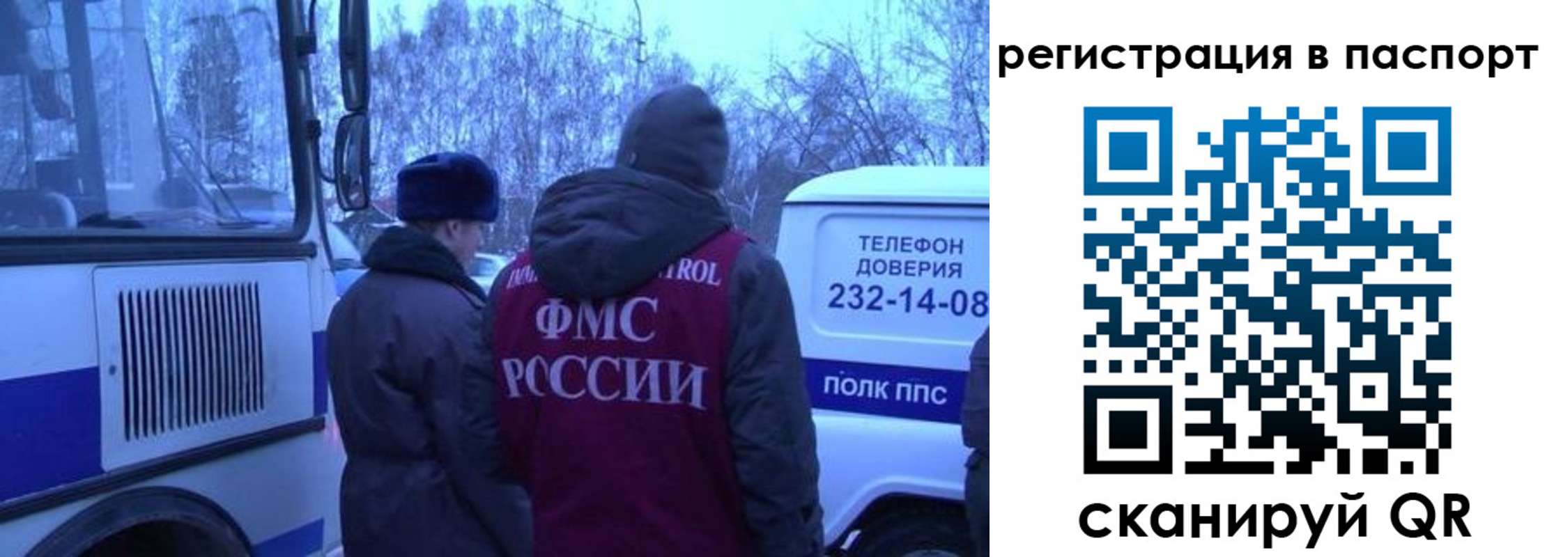 временная регистрация для школы в Калининграде