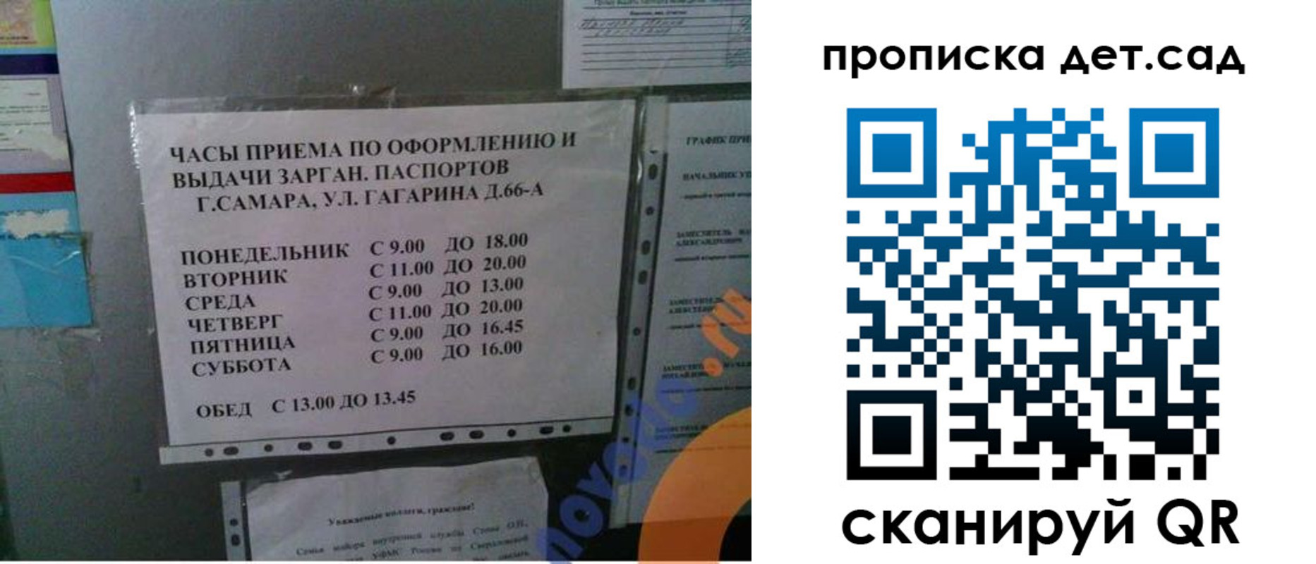 временная прописка в Калининграде