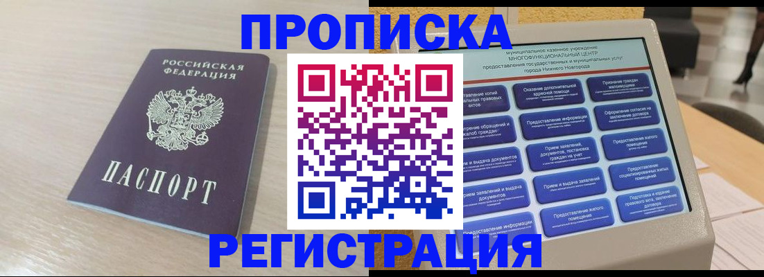 временная регистрация госуслуги в Калининграде