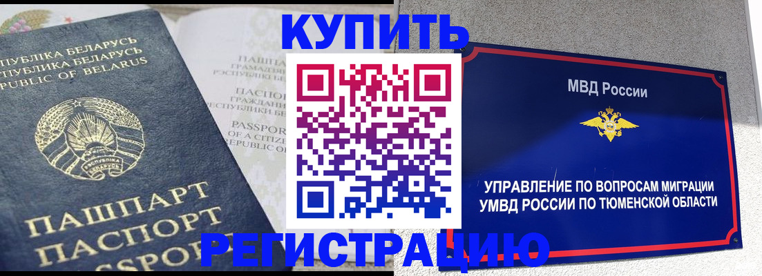 прописка для кредита в Калининграде