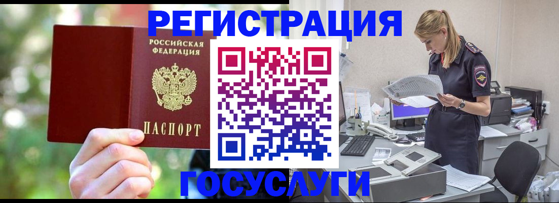 прописка в Калининграде