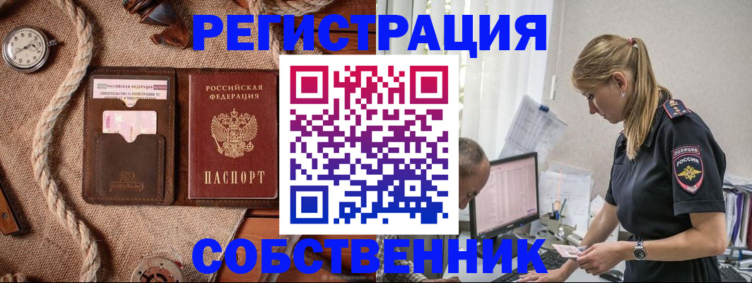 временная регистрация гарантия в Калининграде